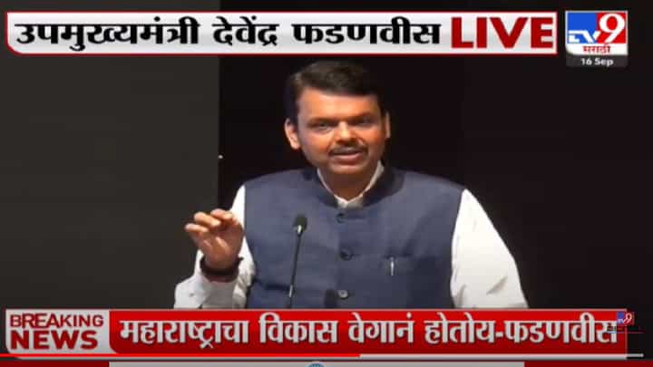 रिफायनरीमुळे 5 लाख नोकऱ्या निर्माण झाल्या असत्या, देवेंद्र फडणवीसांच महत्त्वाच विधान रिफायनरीमुळे 5 लाख नोकऱ्या निर्माण झाल्या असत्या, देवेंद्र फडणवीसांच महत्त्वाच विधान
