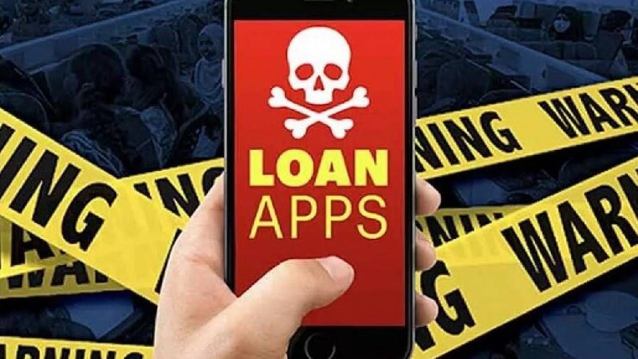 Illegal Loan App | कर्जाच्या नावाखाली लूट करणाऱ्या कंपन्या होणार चारीमुंड्या चीत , RBI चा प्लॅन तयार..