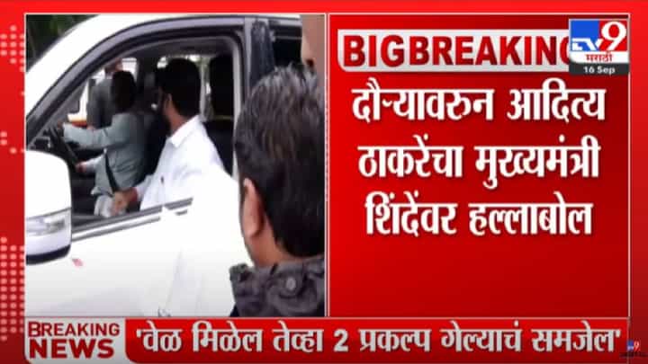 तेव्हा त्यांना आठवेल हातून 2 प्रकल्प गेलेत-आदित्य ठाकरे तेव्हा त्यांना आठवेल हातून 2 प्रकल्प गेलेत-आदित्य ठाकरे