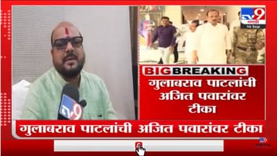 Gulabrao Patil | पहाटेच्या शपथविधीवरुन अजितदादांनाही गद्दार म्हणायचं का?