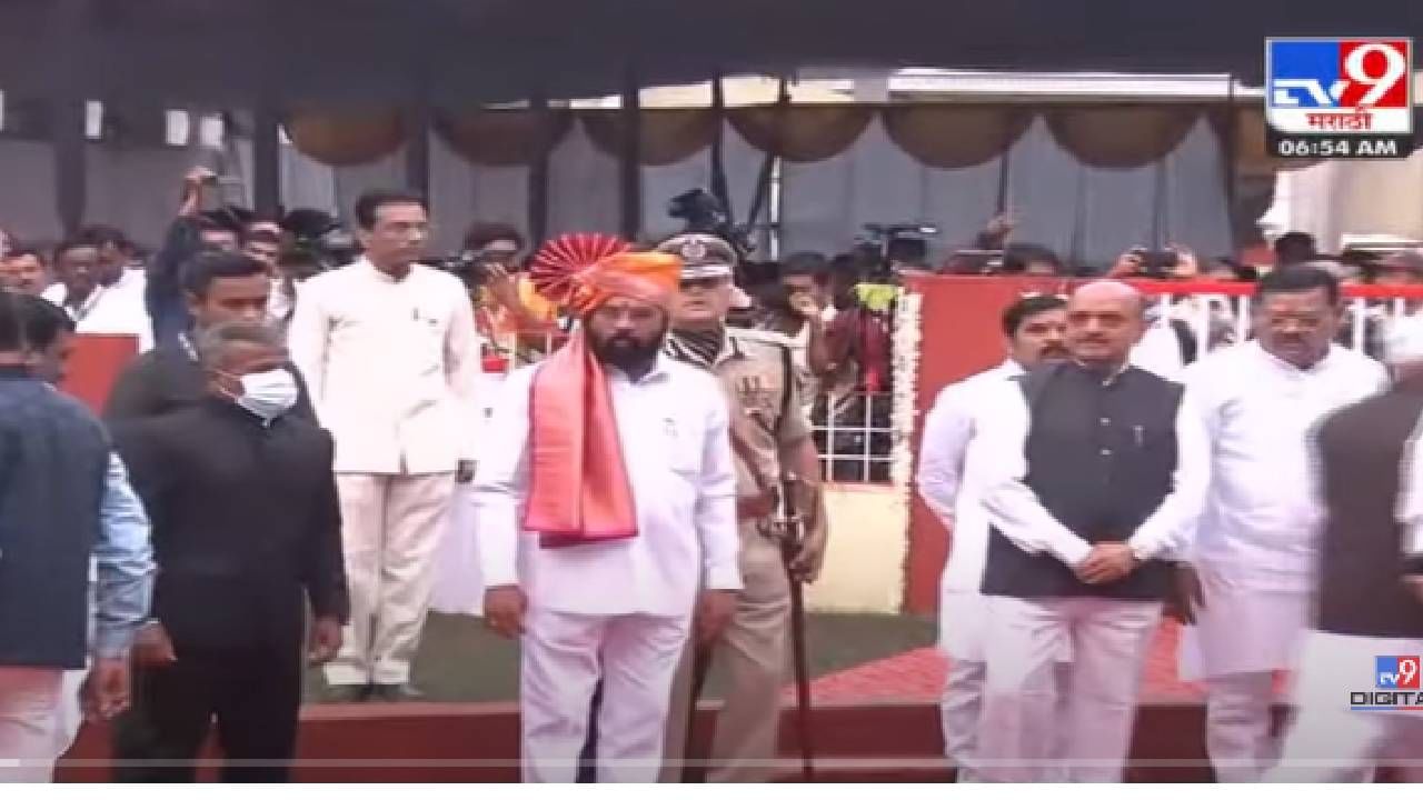 VIDEO : Marathwada Mukti Sangram Din | मराठवाडा मुक्तीसंग्राम दिन; मुख्यमंत्र्यांच्या हस्ते ध्वजारोहण VIDEO : Marathwada Mukti Sangram Din | मराठवाडा मुक्तीसंग्राम दिन; मुख्यमंत्र्यांच्या हस्ते ध्वजारोहण