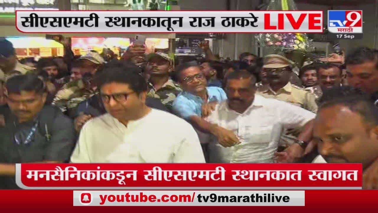 Raj Thackeray : राज ठाकरेंच्या विदर्भ दौऱ्यात नेमकं दडलयं काय?