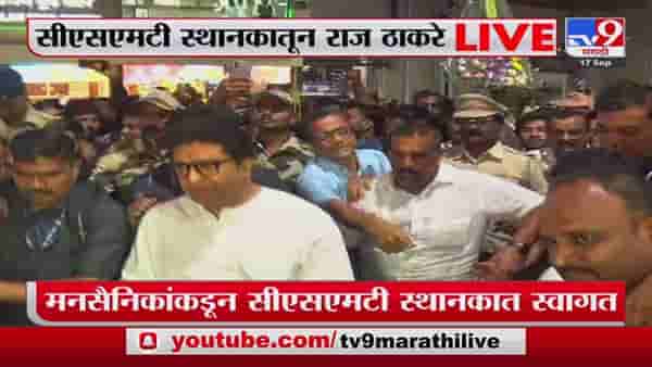 Raj Thackeray : राज ठाकरेंच्या विदर्भ दौऱ्यात नेमकं दडलयं काय?