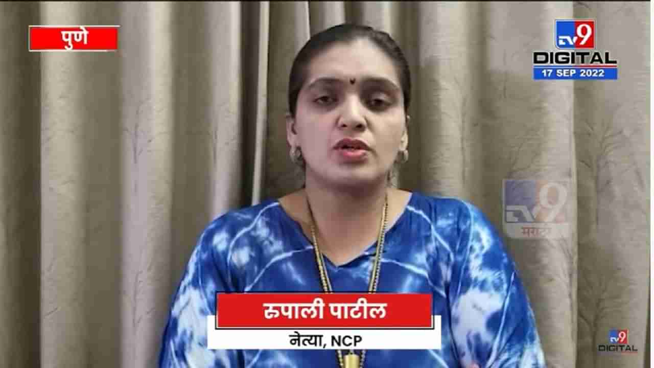 Rupali Patil on Kirit Somaiya | प्रताप सरनाईक शिंदे गटात गेल्यानंतर किरीट सोमय्या शांत बसले