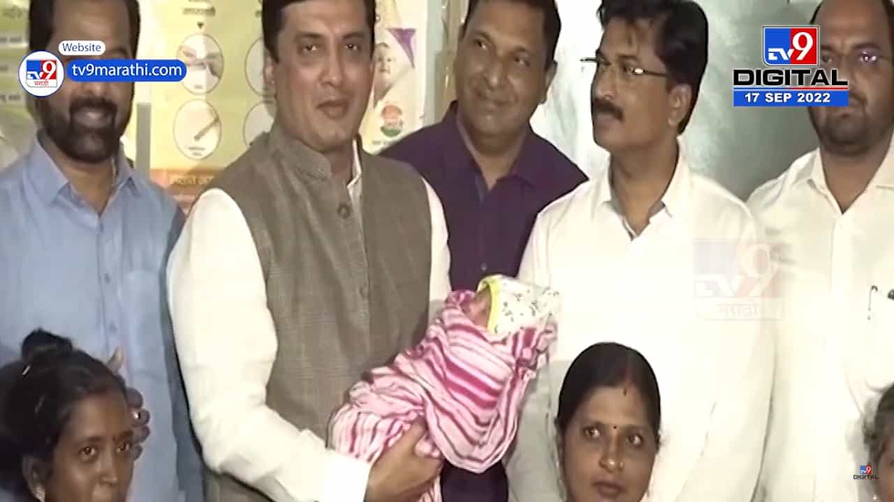पंतप्रधान नरेंद्र मोदींचा वाढदिवस; सरकारी हॉस्पीटलमध्ये जन्मलेल्या बाळांना दिली सोन्याची अंगठी भेट पंतप्रधान नरेंद्र मोदींचा वाढदिवस; सरकारी हॉस्पीटलमध्ये जन्मलेल्या बाळांना दिली सोन्याची अंगठी भेट