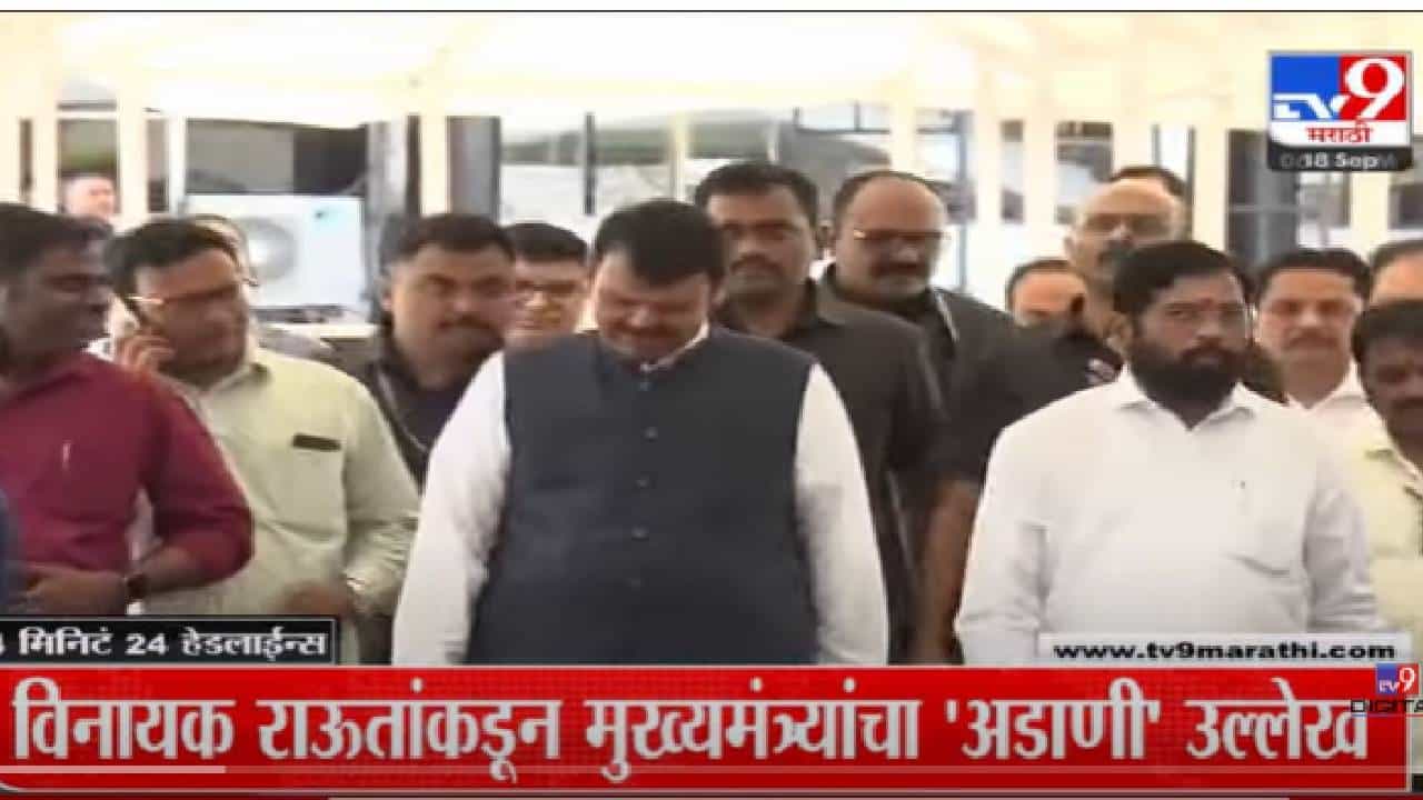 VIDEO : 4 मिनिट 24 हेडलाईन्स | 4 Minutes 24 Headlines | 7 AM | 18 September 2022 VIDEO : 4 मिनिट 24 हेडलाईन्स | 4 Minutes 24 Headlines | 7 AM | 18 September 2022