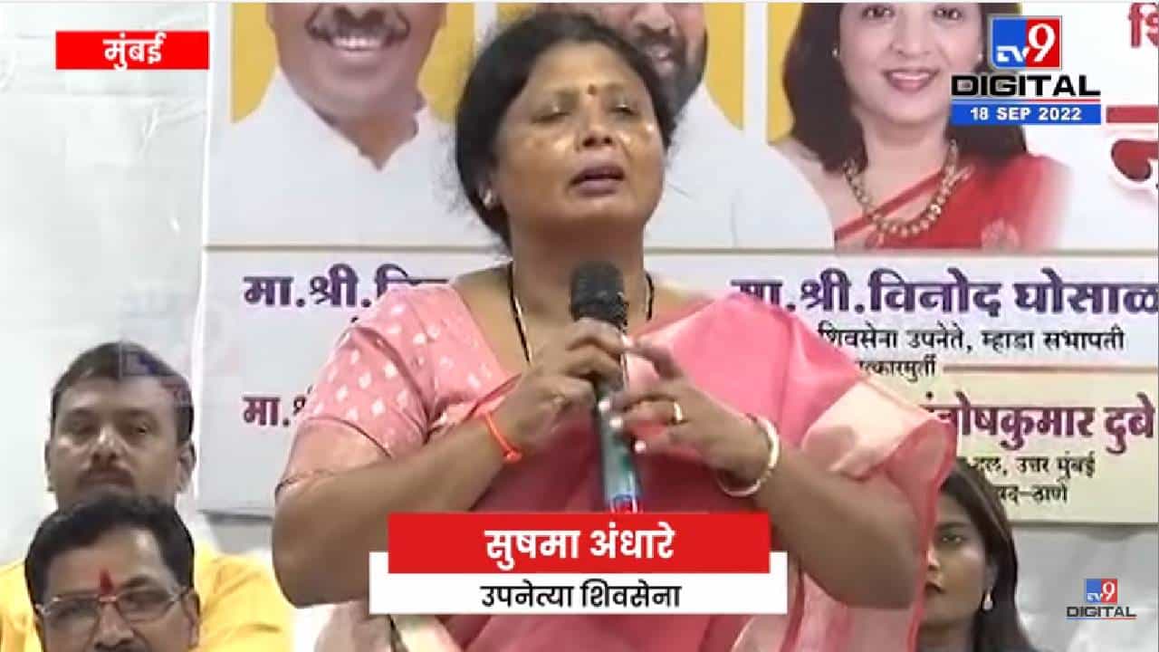 Video: कुटुंब संकटात असताना साथ सोडून जाणं हा हिंदुत्वाचा संस्कार असू शकत नाही- सुषमा अंधारे
