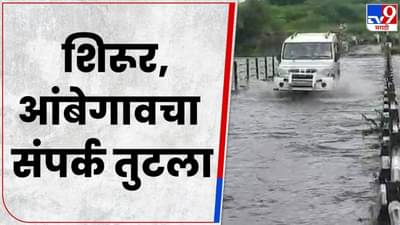 बेल्हे जेजुरी महामार्ग पाण्याखाली, जीव धोक्यात घालून प्रवास