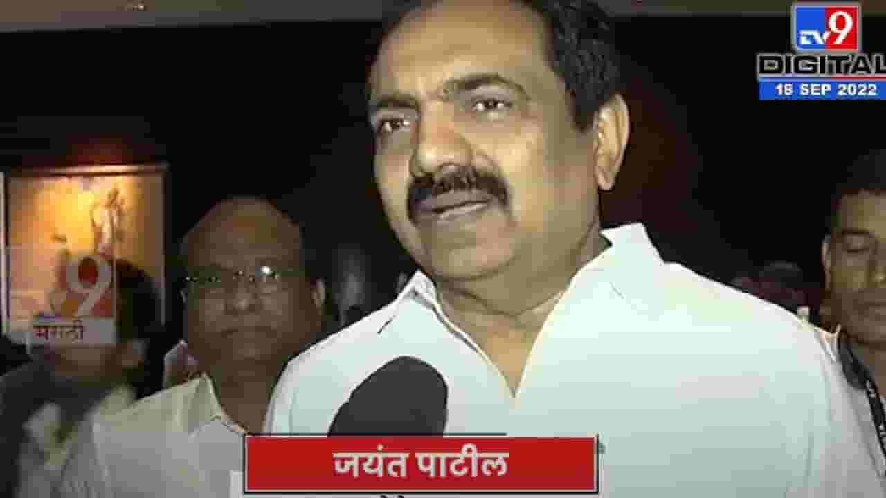 Jayant patil | दिल्लीविरोधात बोलता येत नाही म्हणून वेदांताचे खापर राज्य सरकार आमच्यावर फोडत आहे, जयंत पाटील यांची टीका