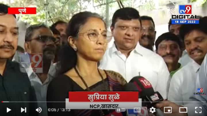 Supriya Sule | हे स्वार्थी ईडी सरकार आहे, खासदार सुप्रिया सुळे यांचा घणाघाती आरोप Supriya Sule | हे स्वार्थी ईडी सरकार आहे, खासदार सुप्रिया सुळे यांचा घणाघाती आरोप