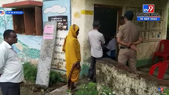 Grampanchyat Election | नंदुरबारमध्ये ग्रामपंचायत सदस्यांसह सरपंचाची भवितव्य ठरणार, निवडणुकीसाठी उत्साहात मतदान Grampanchyat Election | नंदुरबारमध्ये ग्रामपंचायत सदस्यांसह सरपंचाची भवितव्य ठरणार, निवडणुकीसाठी उत्साहात मतदान