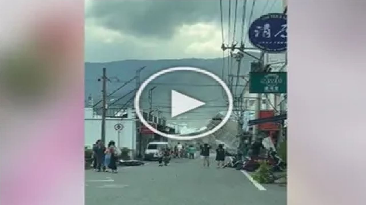 Video: 24 तासांत 100 धक्के; तैवान भूकंपाने हादरले