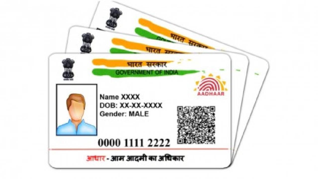 Aadhaar Update : आधार कार्ड अपडेट करण्यासाठी अपॉईंटमेंटची ही सोपी पद्धत माहिती आहे का?