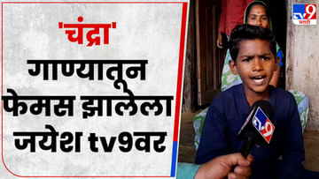 Viral Chandra Video : महाराष्ट्र गॉट टॅलेंट! शाळेच्या युनिफॉर्मध्ये चंद्रा गाणं गाणारा युनिक बॉय काय म्हणतोय ऐका...