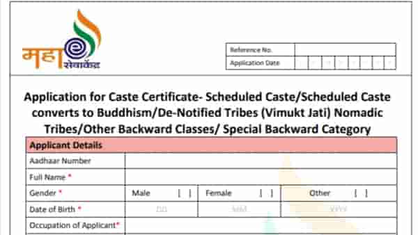 विद्यार्थ्यांसाठी महत्त्वाची बातमी! जात प्रमाणपत्रासाठीचे हेलपाटे थांबणार, पण त्यासाठी करावं लागणार ‘हे’ काम