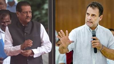 काँग्रेस अध्यक्षपदी राहुल गांधींच्या बिनविरोध निवडीला पृथ्वीराज चव्हाण यांचा विरोध
