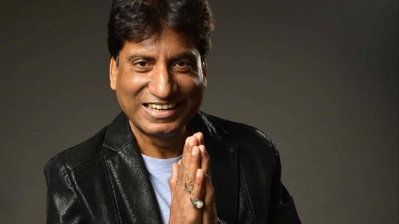 Raju Srivastava | राजू श्रीवास्तव यांच्या प्रकृतीसंदर्भात अत्यंत मोठे अपडेट, डाॅक्टरांनी घेतला 'हा' मोठा निर्णय...