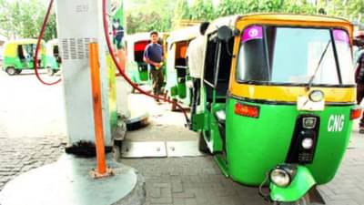 CNG | कसली स्वस्ताई? ऐन सणासुदीत गॅसच्या दरवाढीची सरबराई..किंमती भडकण्याची शक्यता..