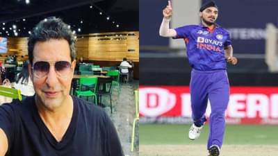 Arshdeep singh: जर तुला वाटतं की, तू.... वसीम अक्रम अर्शदीप सिंहला असं का म्हणाला?