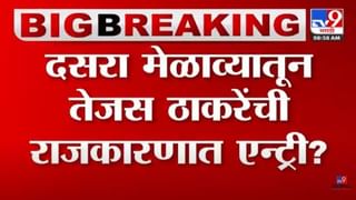 शिवसेना पवारांच्या पिंजऱ्यातलं मांजर, मनसेच्या ‘या’ नेत्याची टीका जिव्हारी लागणार?