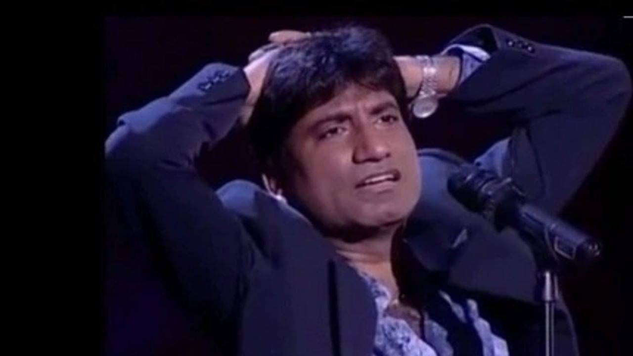 Raju Srivastava: कोरोना कॉलर ट्युनवरून राजू यांचा भन्नाट विनोद; पहा अखेरचा व्हिडीओ