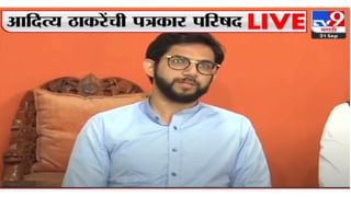 Aditya Thackeray | वेदातानंतर हा प्रकल्प ही महाराष्ट्राबाहेर..राज्य सरकारवर आदित्य ठाकरे यांनी डागली तोफ