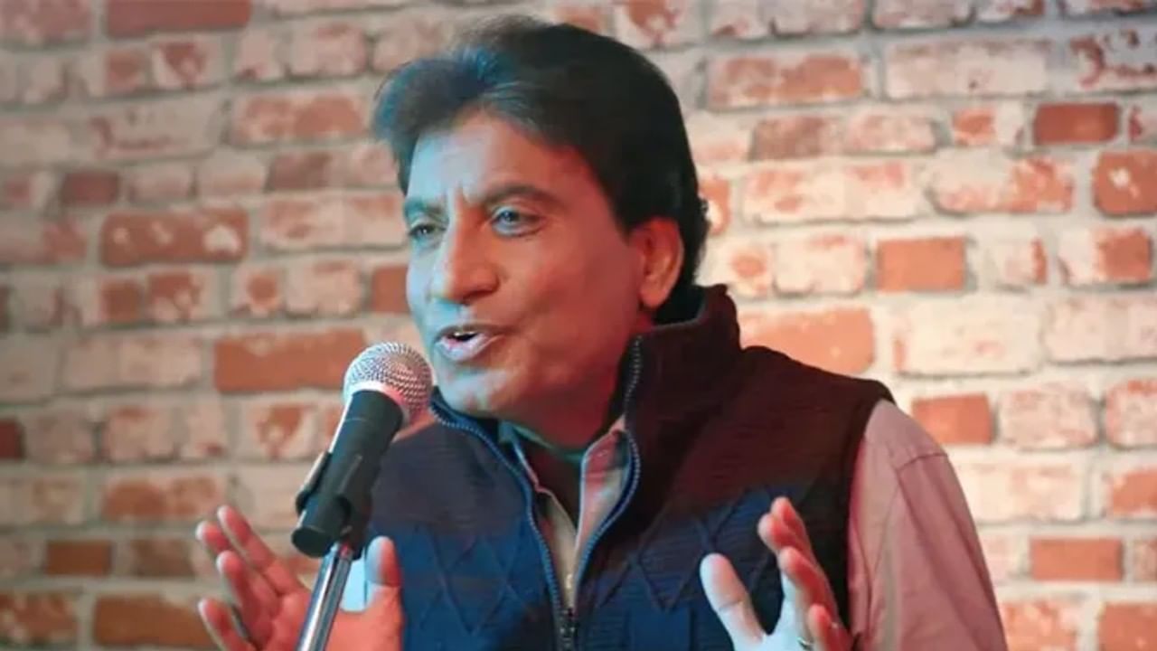 Raju Srivastava: 'या' कारणामुळे झालं राजू श्रीवास्तवचं निधन; डॉक्टरांनी केलं स्पष्ट Raju Srivastava: 'या' कारणामुळे झालं राजू श्रीवास्तवचं निधन; डॉक्टरांनी केलं स्पष्ट