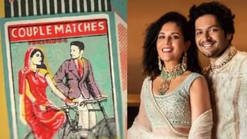 Richa Chaddha: लग्नपत्रिका आहे की माचिस बॉक्स; रिचा-अलीचं हटके वेडिंग कार्ड व्हायरल