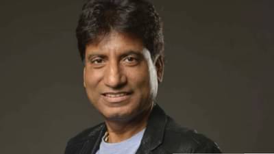 Raju Srivastava: राजू श्रीवास्तव अनंतात विलीन; कुटुंबीयांनी साश्रू नयनांनी दिला अखेरचा निरोप