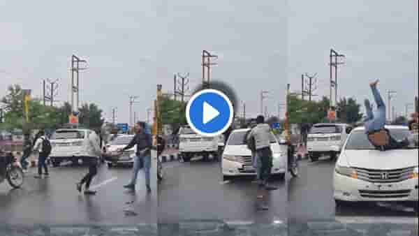 Video : भररस्त्यात सुरु होतं भांडण, होंडा सिटी भरधाव वेगाने आली, तिनं केलं तांडव!