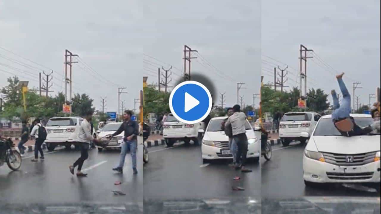 Video : भररस्त्यात सुरु होतं भांडण, होंडा सिटी भरधाव वेगाने आली, तिनं केलं तांडव!