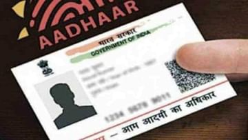 base |  Updating Aadhaar became easy, what can be changed, know ..