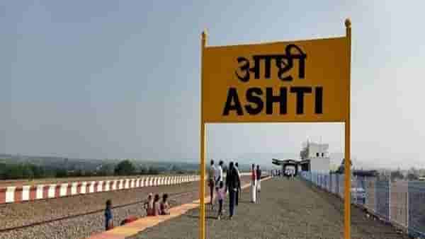 Ahmednagar : नगर-परळी रेल्वे मार्गाचा पहिला टप्पा पूर्ण, बहुचर्चित असलेल्या या रेल्वे मार्गाची अशी ही कहाणी..!