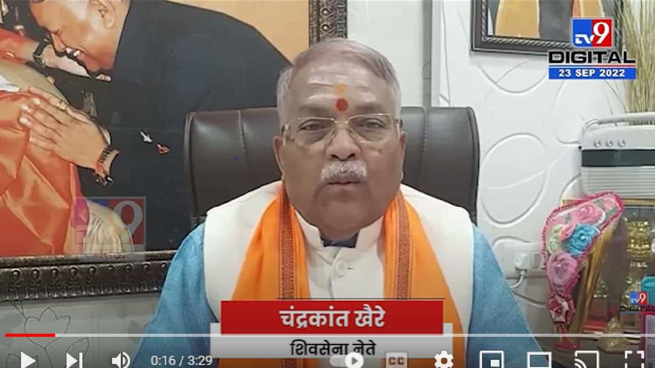 Video : खैरेंकडून बावनकुळेंची नक्कल... सूर्यासमोर दिवा... वर काय म्हणाले?