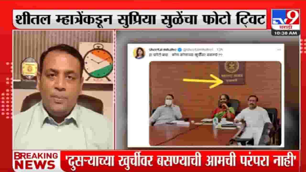 खुर्ची खेचण्याची संस्कृती कुणाची? राष्ट्रवादीच्या 'या' नेत्याची टीका खुर्ची खेचण्याची संस्कृती कुणाची? राष्ट्रवादीच्या 'या' नेत्याची टीका