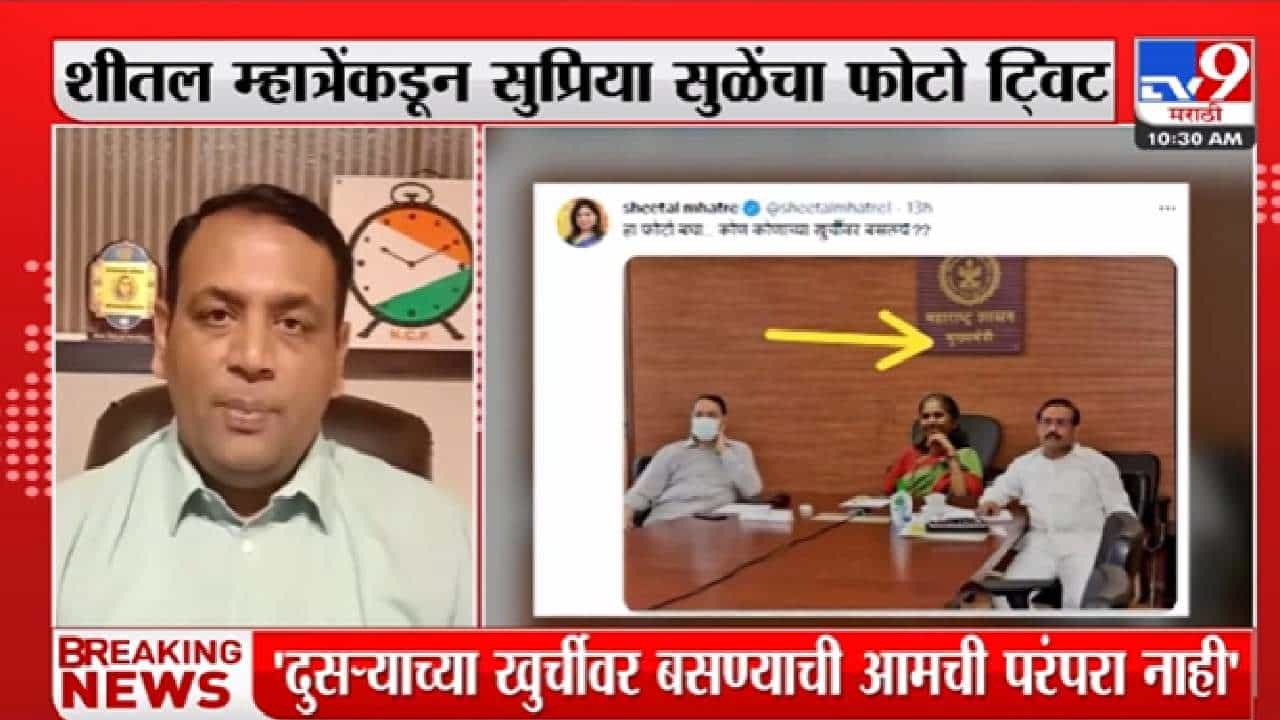 खुर्ची खेचण्याची संस्कृती कुणाची? राष्ट्रवादीच्या 'या' नेत्याची टीका खुर्ची खेचण्याची संस्कृती कुणाची? राष्ट्रवादीच्या 'या' नेत्याची टीका