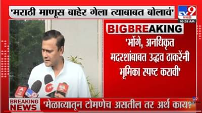 Video | दसरा मेळावा; मनसेचं उद्धव ठाकरेंना आव्हान काय?