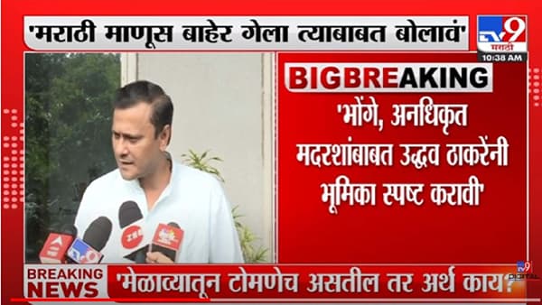 Video | दसरा मेळावा; मनसेचं उद्धव ठाकरेंना आव्हान काय?
