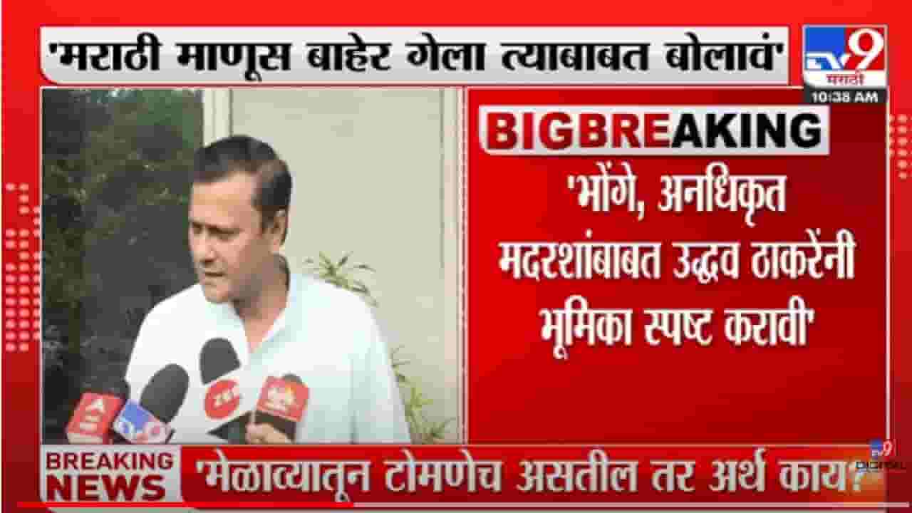Video | दसरा मेळावा; मनसेचं उद्धव ठाकरेंना आव्हान काय? Video | दसरा मेळावा; मनसेचं उद्धव ठाकरेंना आव्हान काय?
