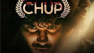 Sunny Deol | चुप चित्रपटाने ओपनिंग डेला केली इतक्या कोटींची कमाई