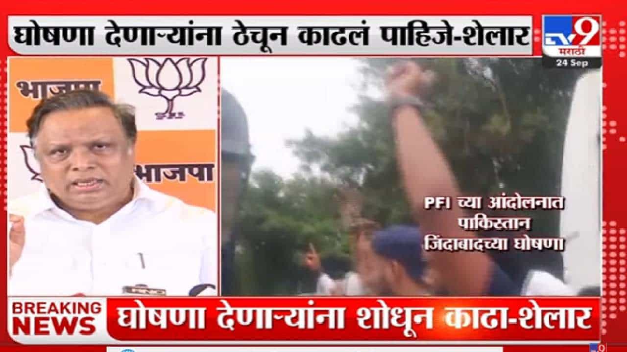 Video | पाकिस्तान जिंदाबाद घोषणा देणाऱ्यांना ठेचून काढलं पाहिजे, गृहमंत्र्यांकडे मागणी करणार, भाजप नेता संतापला