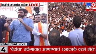 Aaditya Thackeray : …म्हणून वेदांता गुजरातला..! आदित्य ठाकरेंनी ठेवले शिंदे गटाच्या जखमेवर बोट