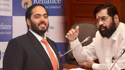 उद्योगपती अनंत अंबानी यांनी घेतली मुख्यमंत्री एकनाथ शिंदे यांची भेट! भेटीचं कारण काय?