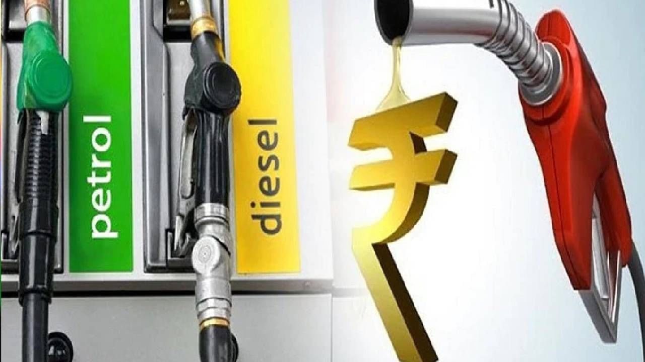 Petrol Diesel Price : तेल कंपन्यांचे हे लटके कारण अजून किती दिवस..आंतरराष्ट्रीय बाजारात स्वस्तात मिळत आहे इंधन..