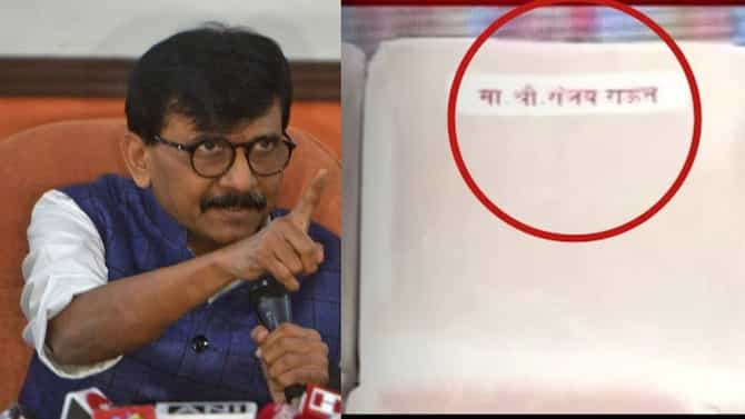 त्या रिकाम्या खुर्चीवर ते राऊतांच्या चपलाही ठेवतील; मनसे नेत्याकडून शिवसेनेचा समाचार