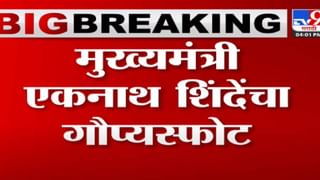 Shiv Sena : केवळ घोषणाबाजीच नाहीतर शिवसैनिकांचा ‘त्या’ आमदाराच्या ताफ्यावर हल्लाही