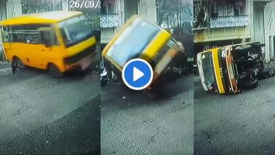 CCTV : उतारावर रिव्हर्स घेताना स्टेअरिंग फिरवलं आणि तिथेच घोळ झाला! थरारक अपघाताचं सीसीटीव्ही समोर