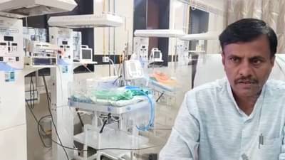 अमरावती आग प्रकरण! व्हेंटिलेटरच्या स्फोटामुळे नाही तर मग कशामुळे दगावलं बाळ? डॉक्टरांनी सांगितलं