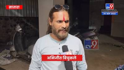 पाकिस्तान जिंदाबादच्या घोषणेवरुन अभिजीत बिचुकले भयंकर चिडले; डायरेक्ट बाप काढला