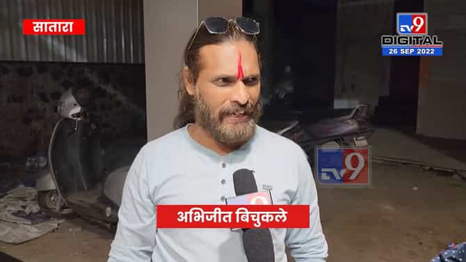 पाकिस्तान जिंदाबादच्या घोषणेवरुन अभिजीत बिचुकले भयंकर चिडले; डायरेक्ट बाप काढला